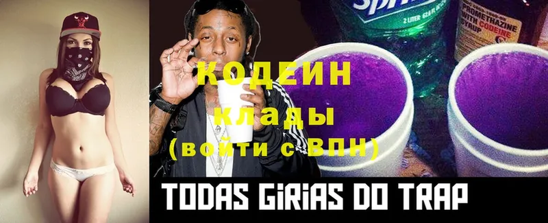 Кодеиновый сироп Lean Purple Drank  купить закладку  omg сайт  Любим 