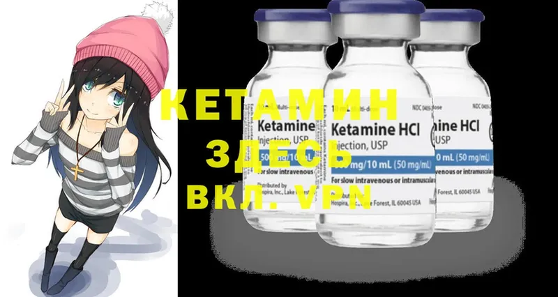 КЕТАМИН ketamine  где найти   Любим 